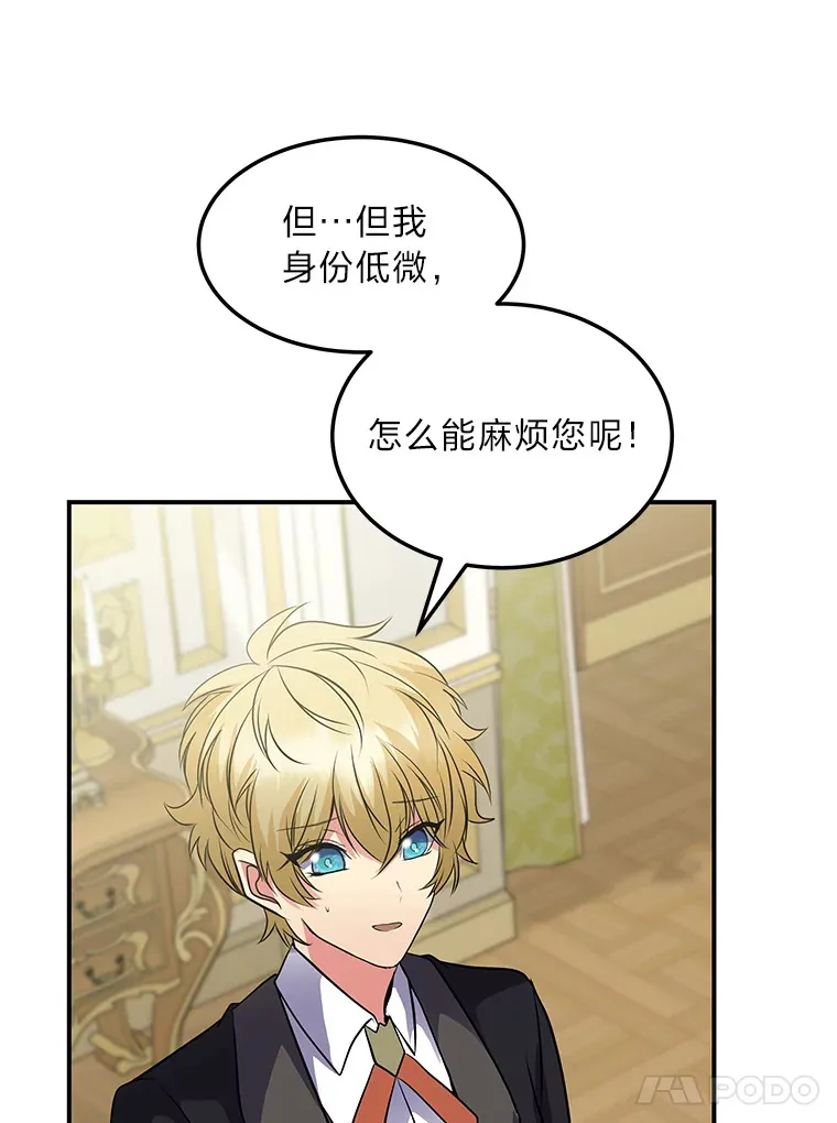 54.但愿君心似我心 第42页
