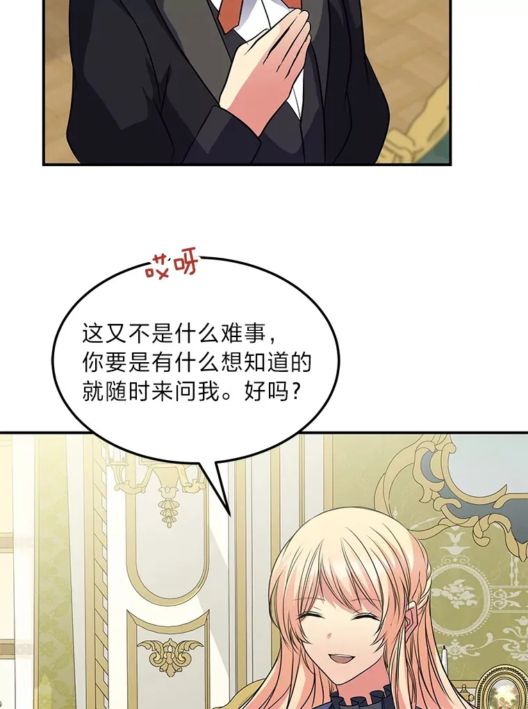 54.但愿君心似我心 第43页