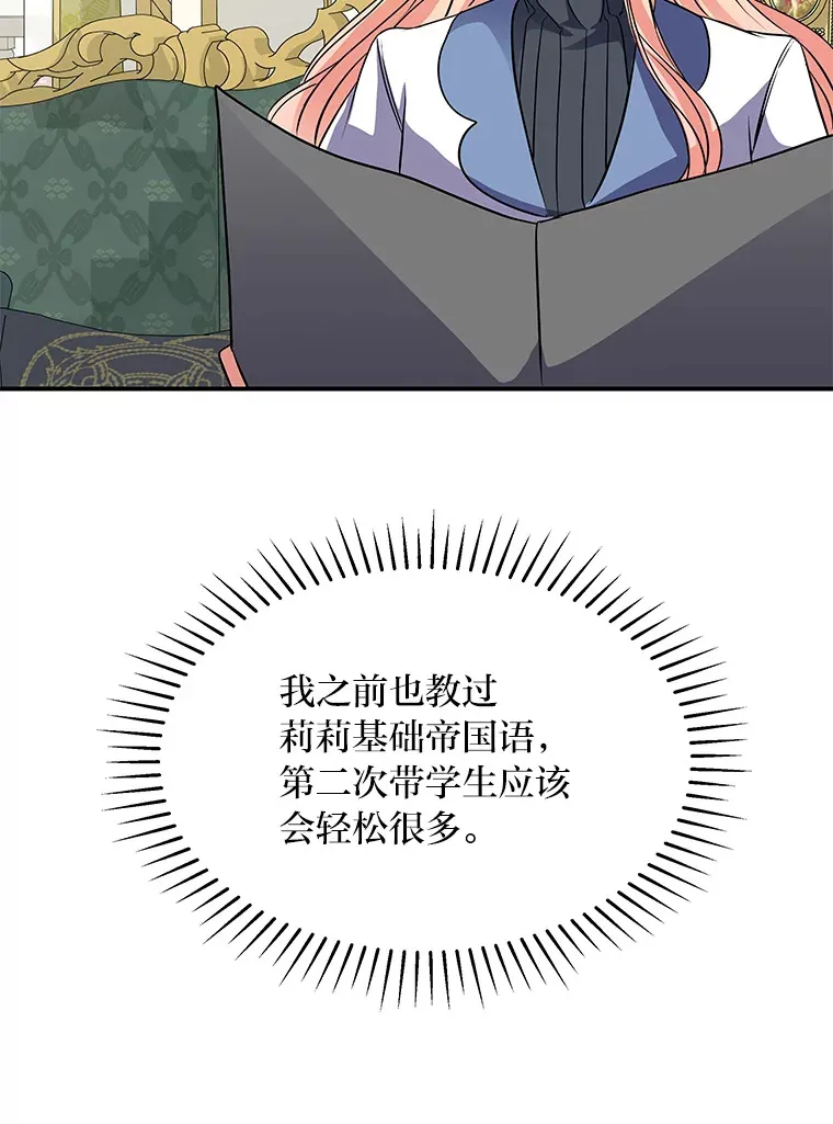 54.但愿君心似我心 第44页