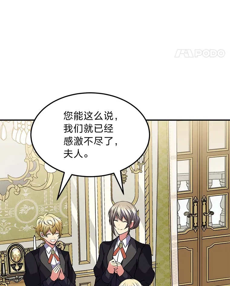 54.但愿君心似我心 第45页