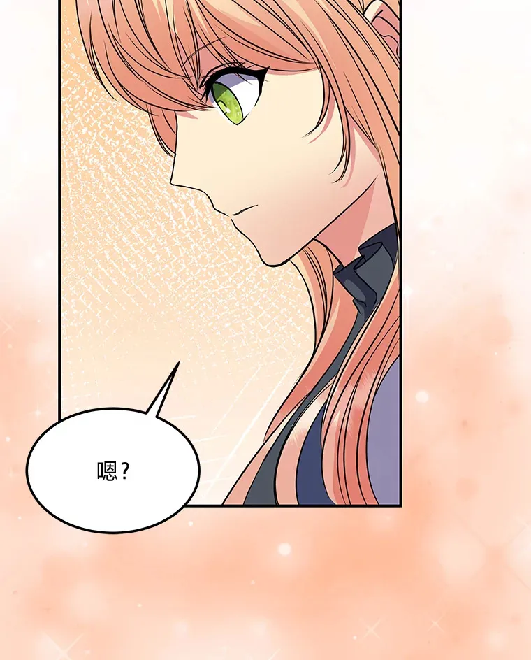 54.但愿君心似我心 第49页