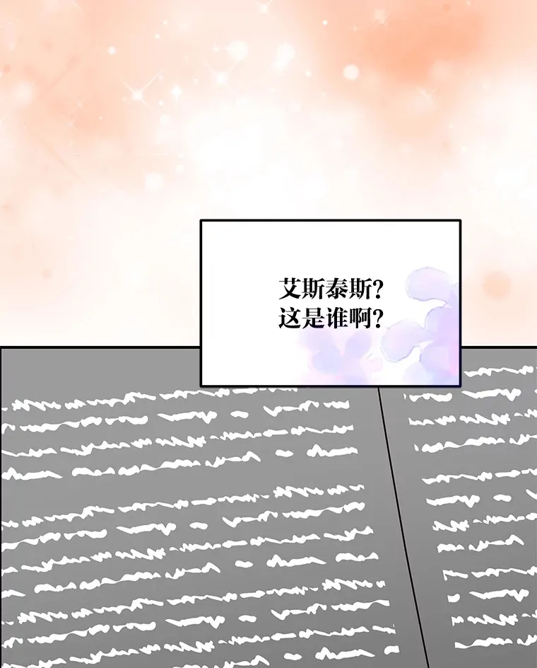 54.但愿君心似我心 第50页
