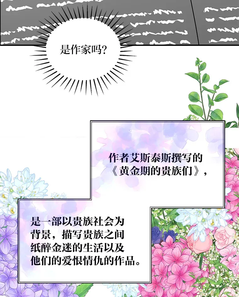 54.但愿君心似我心 第51页