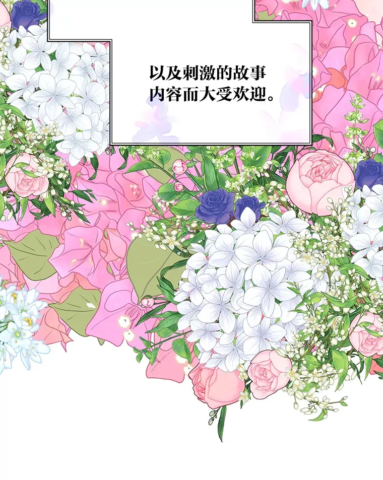 54.但愿君心似我心 第54页