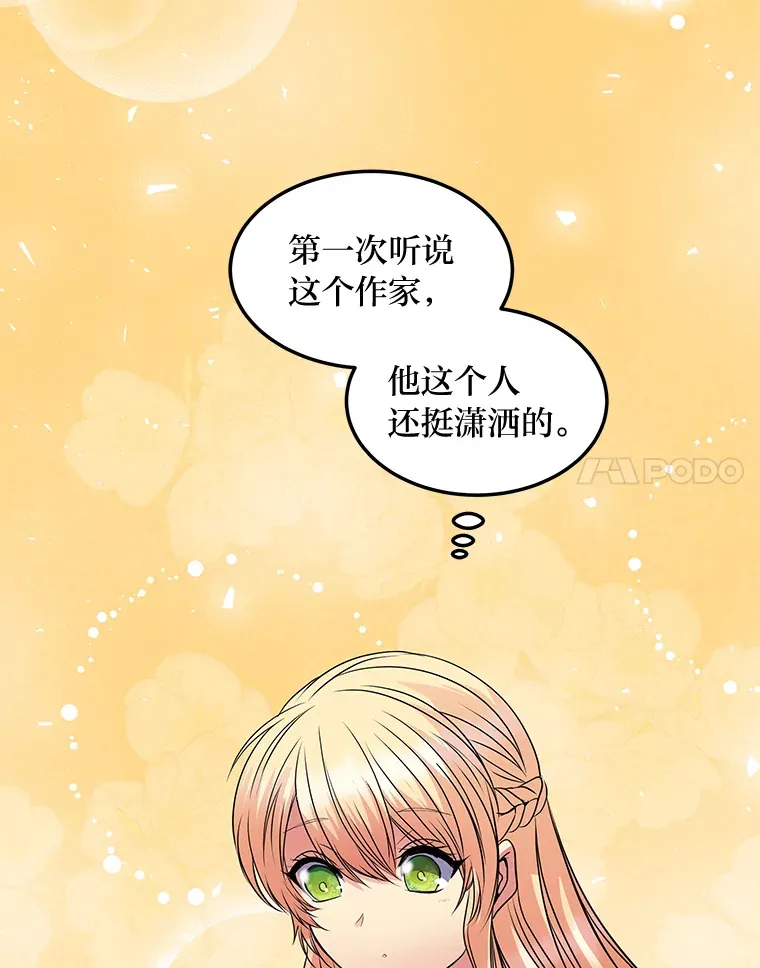 54.但愿君心似我心 第55页