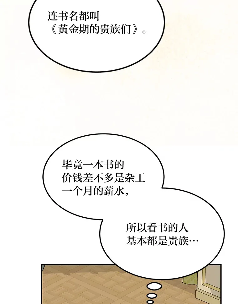 54.但愿君心似我心 第57页