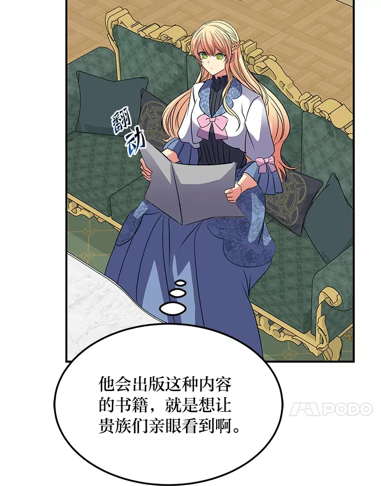 54.但愿君心似我心 第58页