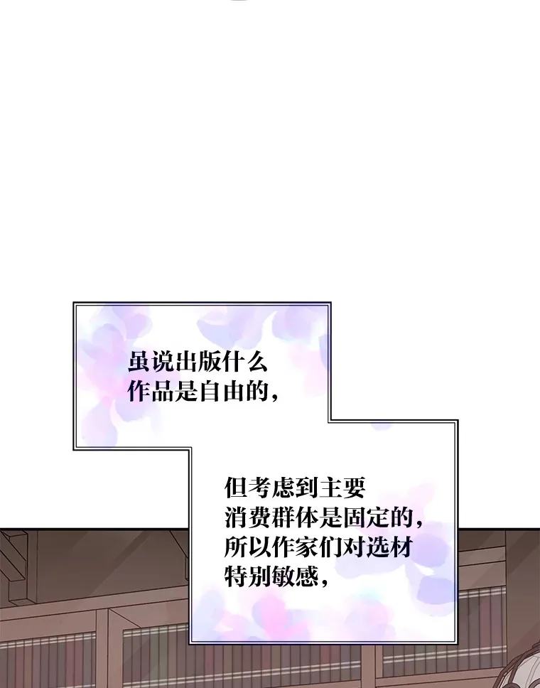 54.但愿君心似我心 第59页