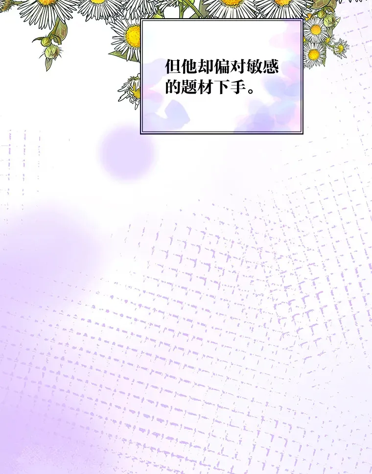 54.但愿君心似我心 第61页