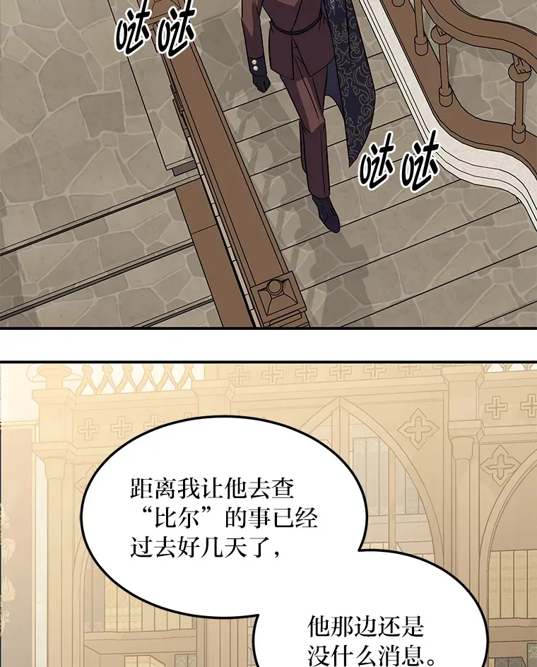 54.但愿君心似我心 第66页