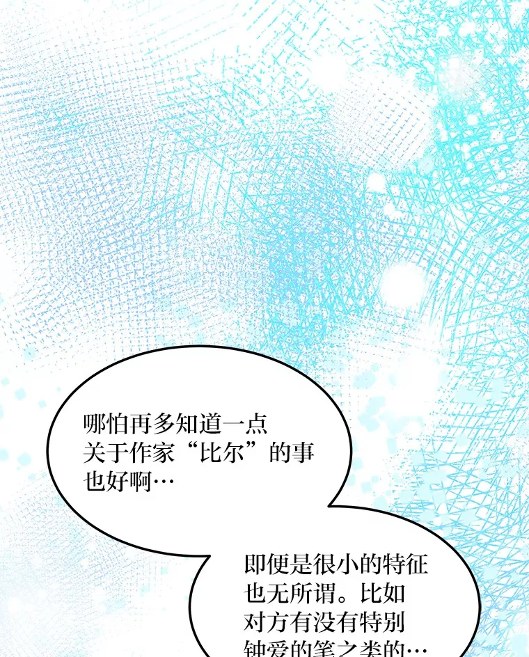 54.但愿君心似我心 第68页