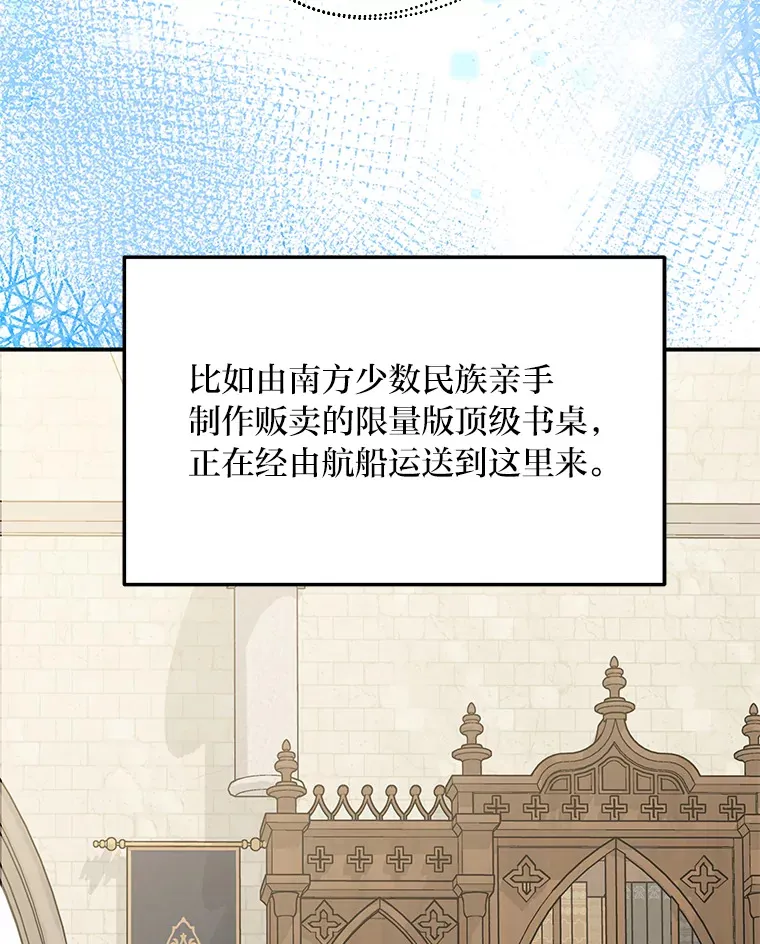 54.但愿君心似我心 第74页