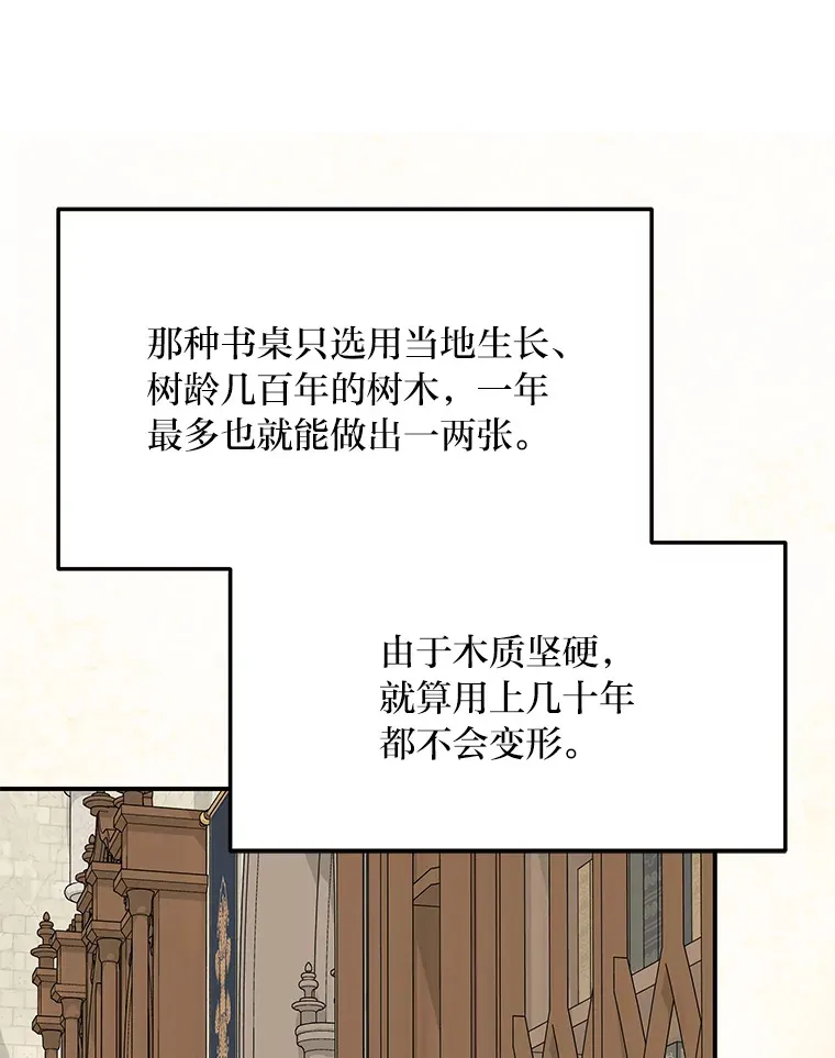 54.但愿君心似我心 第76页