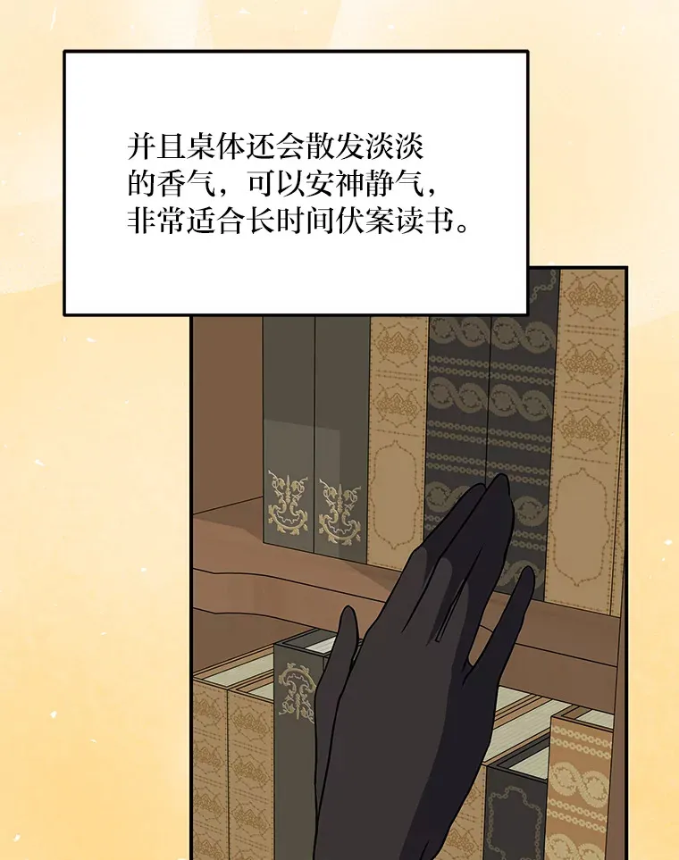 54.但愿君心似我心 第78页