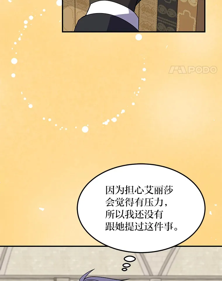 54.但愿君心似我心 第79页