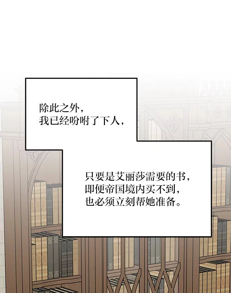 54.但愿君心似我心 第81页