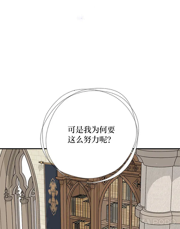 54.但愿君心似我心 第86页