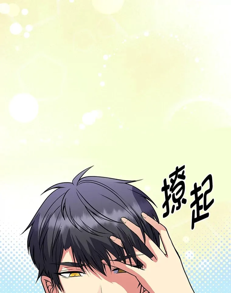 54.但愿君心似我心 第88页