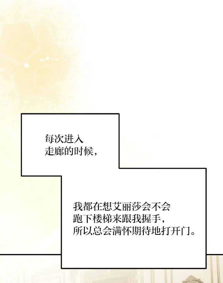 54.但愿君心似我心 第90页