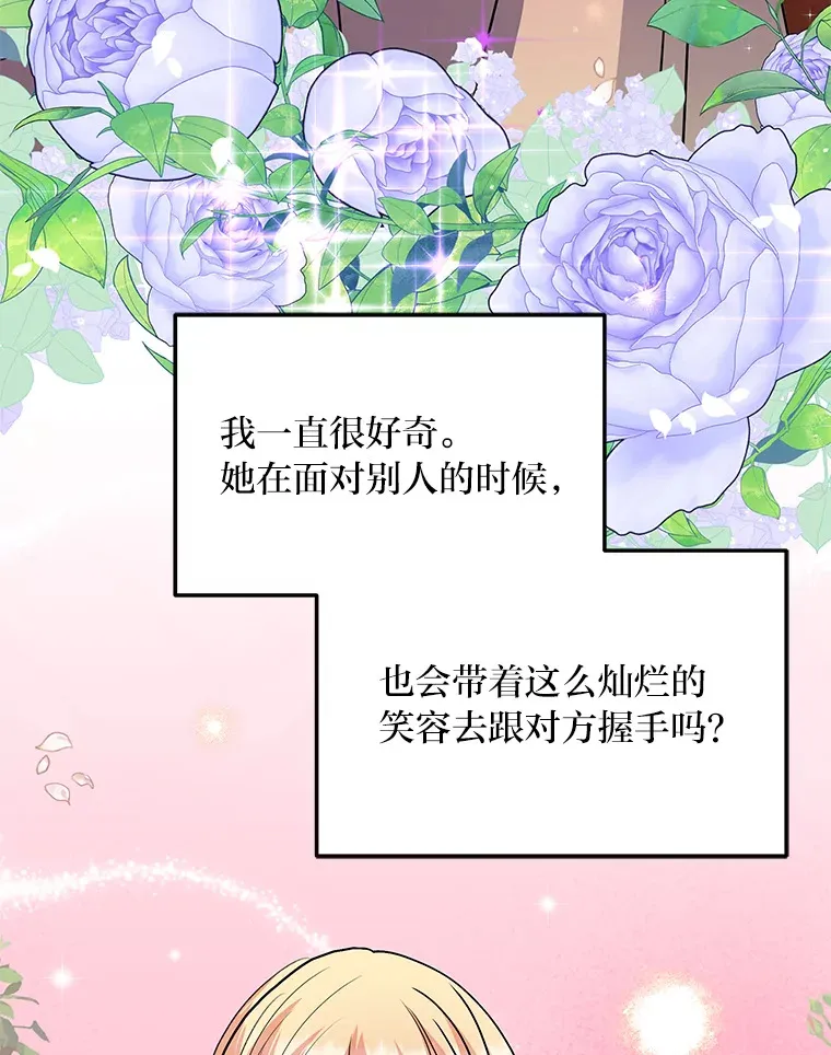 54.但愿君心似我心 第93页