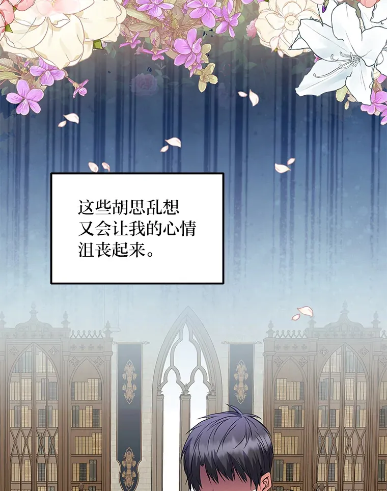 54.但愿君心似我心 第95页