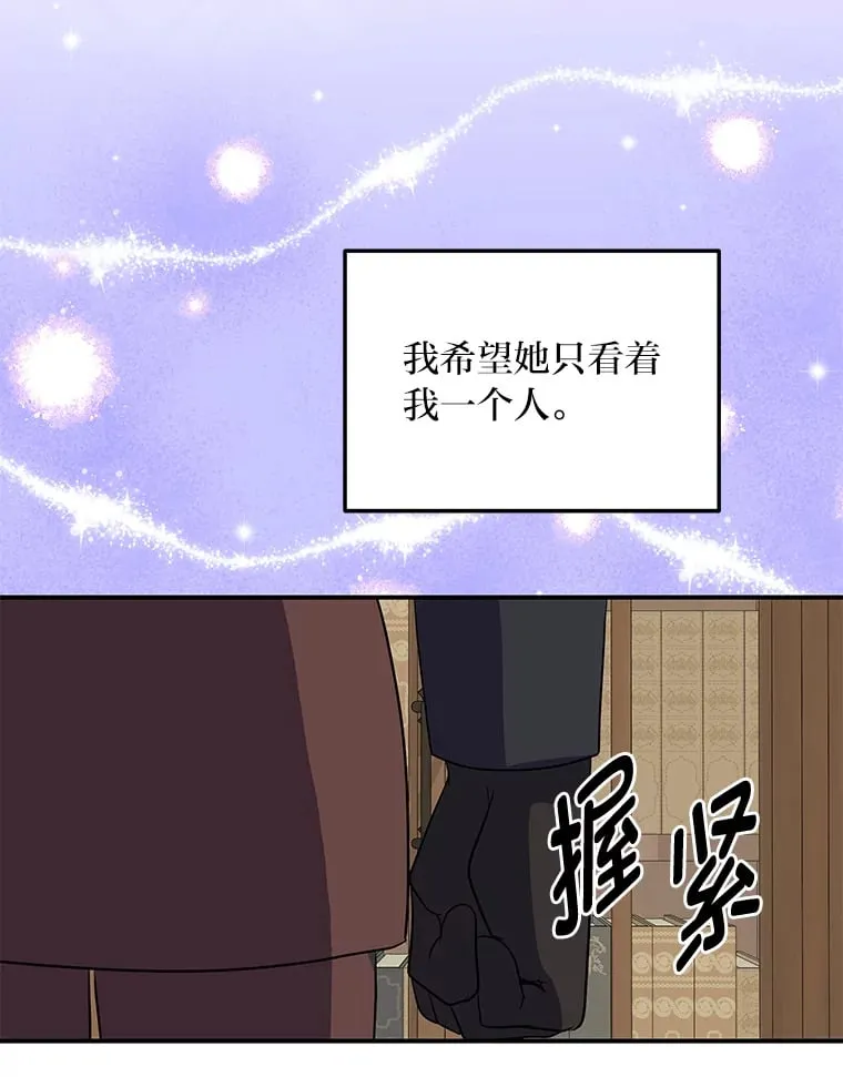 54.但愿君心似我心 第97页