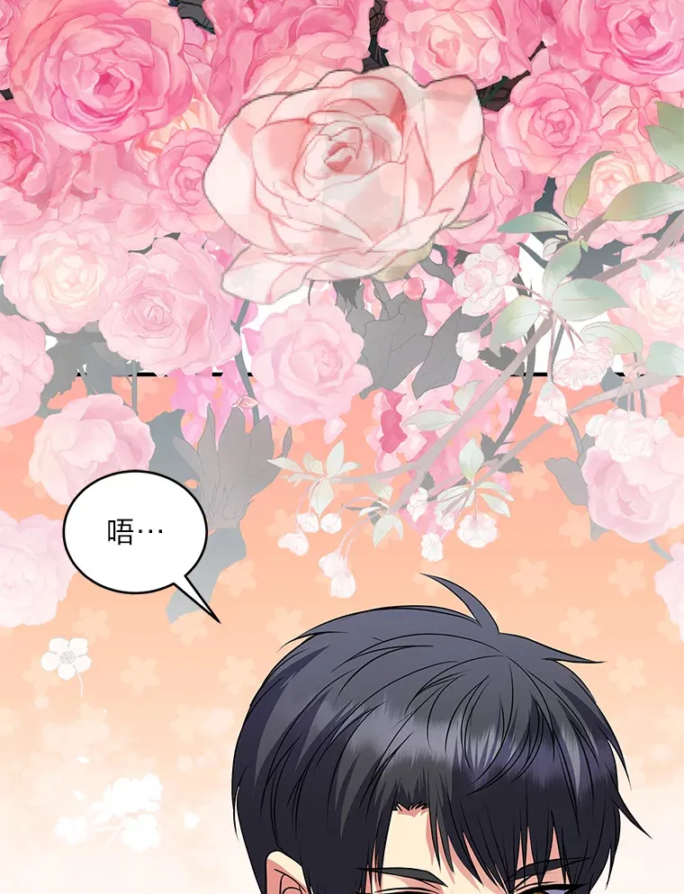 54.但愿君心似我心 第100页