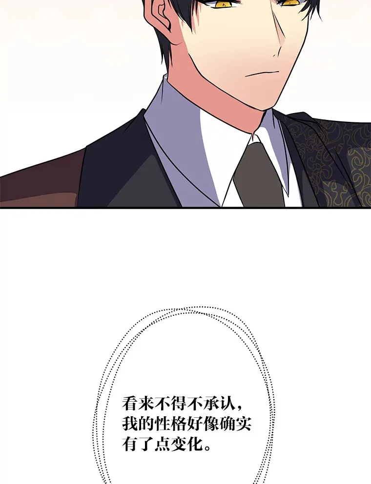 54.但愿君心似我心 第101页