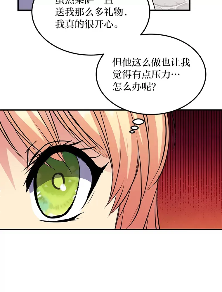 54.但愿君心似我心 第106页