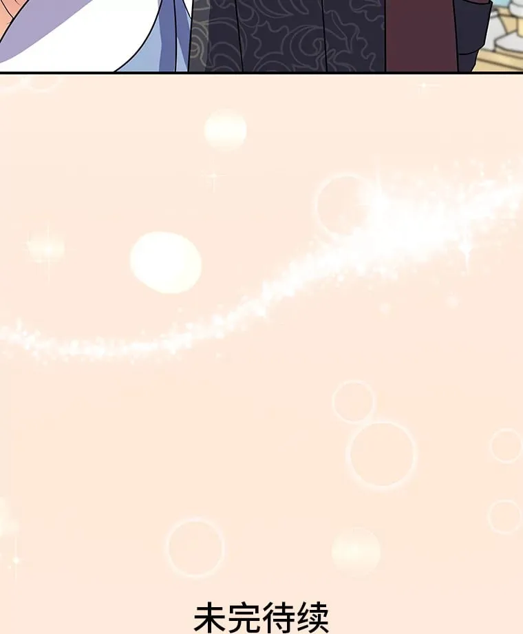 54.但愿君心似我心 第113页
