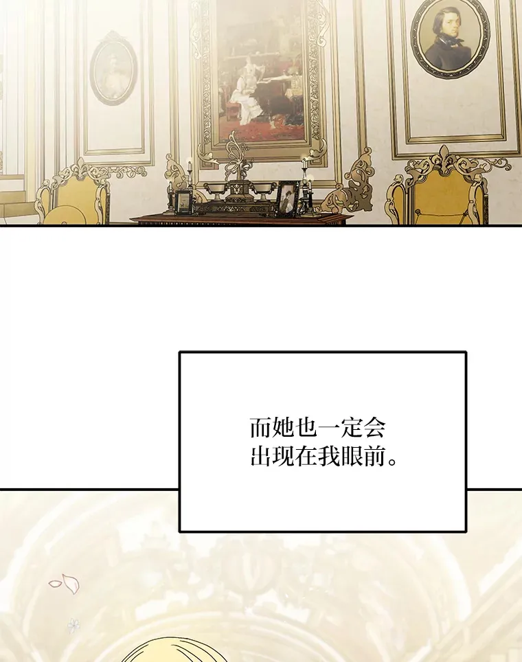 54.但愿君心似我心 第119页