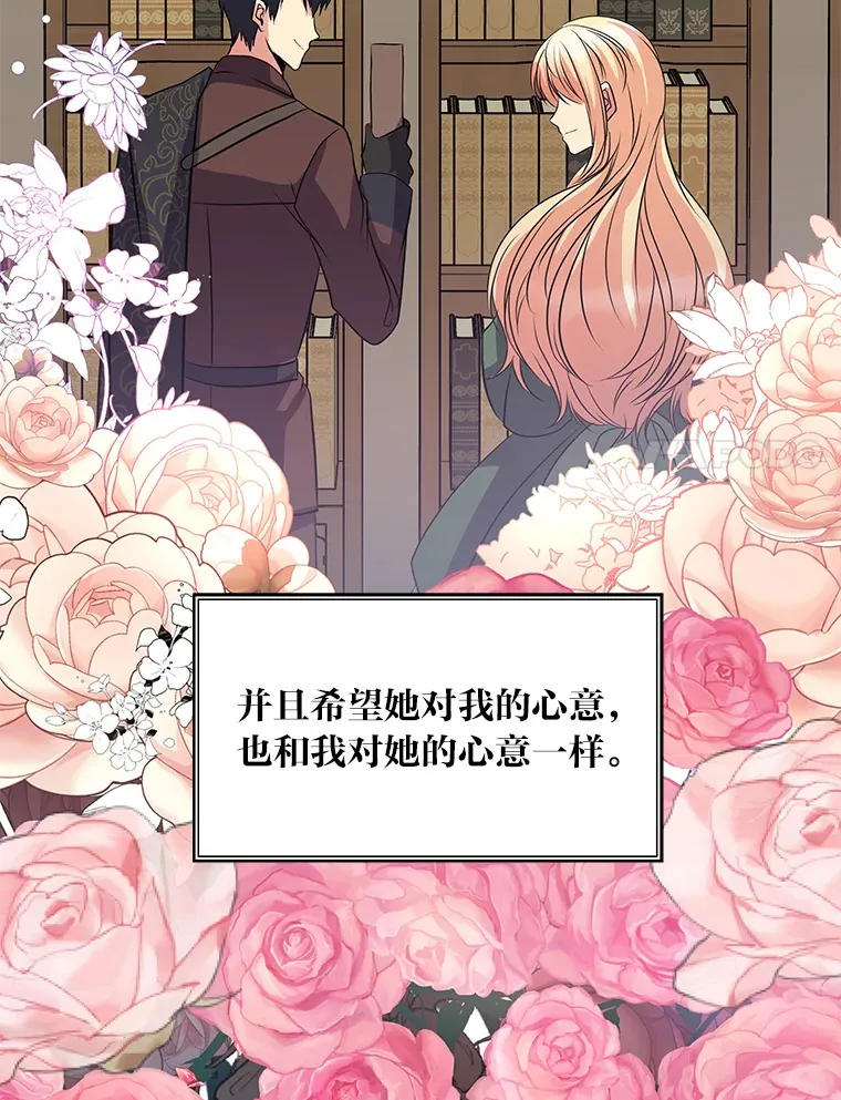 54.但愿君心似我心 第127页