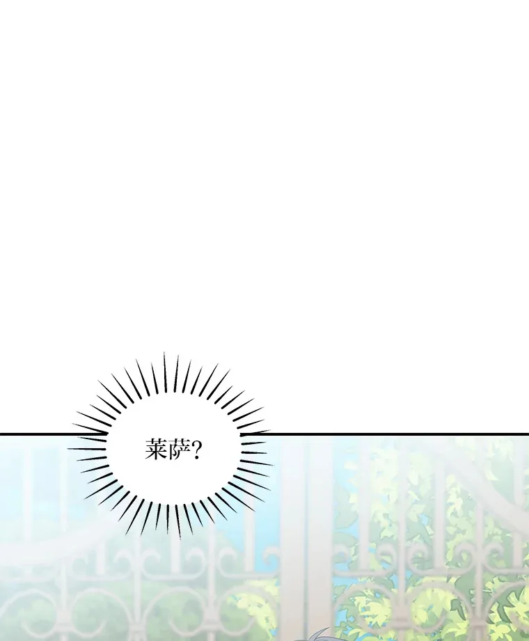 54.但愿君心似我心 第135页