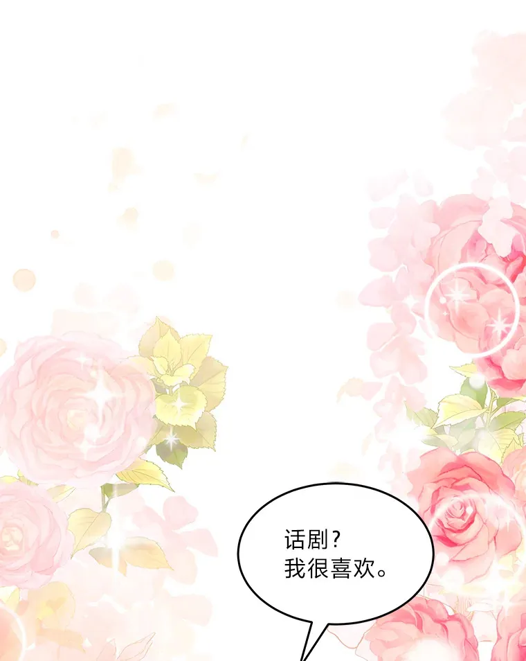 54.但愿君心似我心 第143页