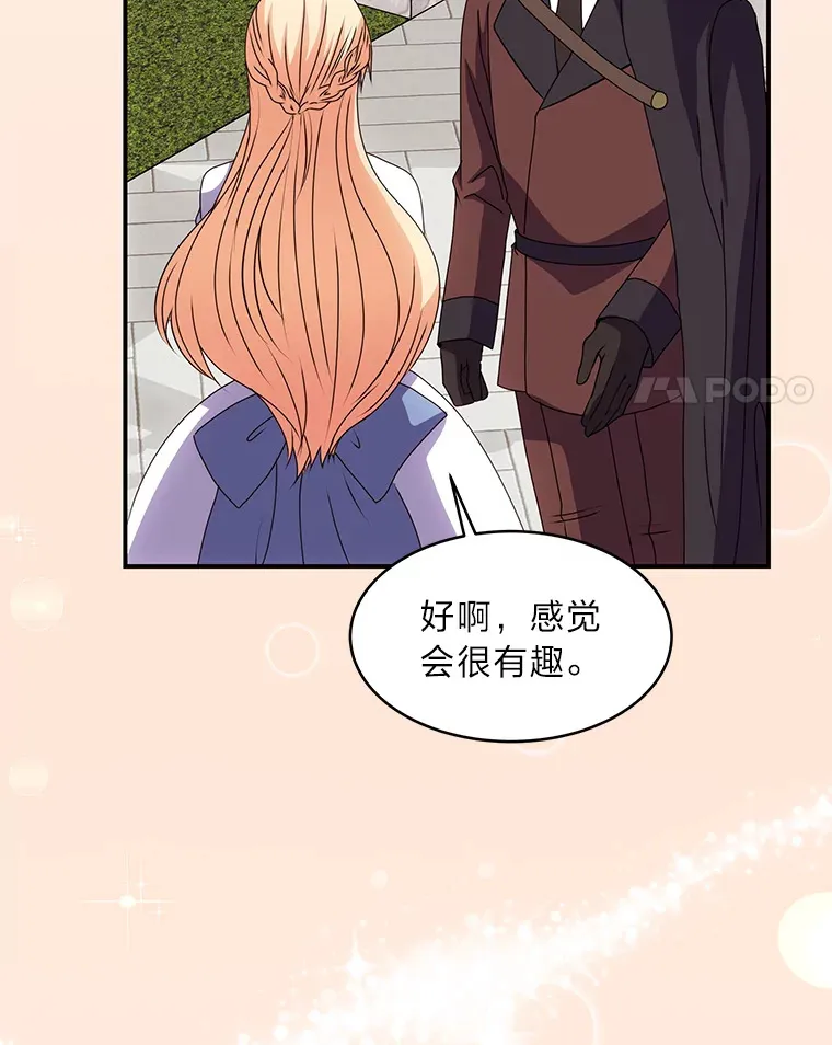 55.想要更进一步 第4页