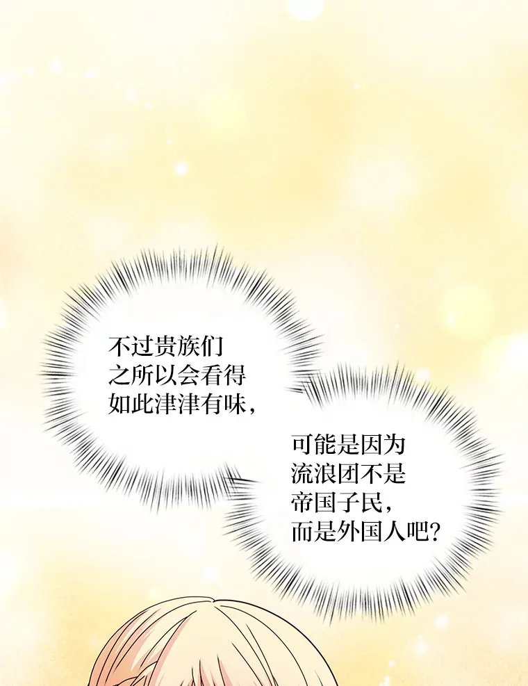 55.想要更进一步 第30页