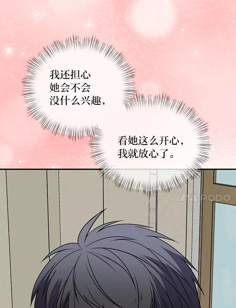 55.想要更进一步 第38页