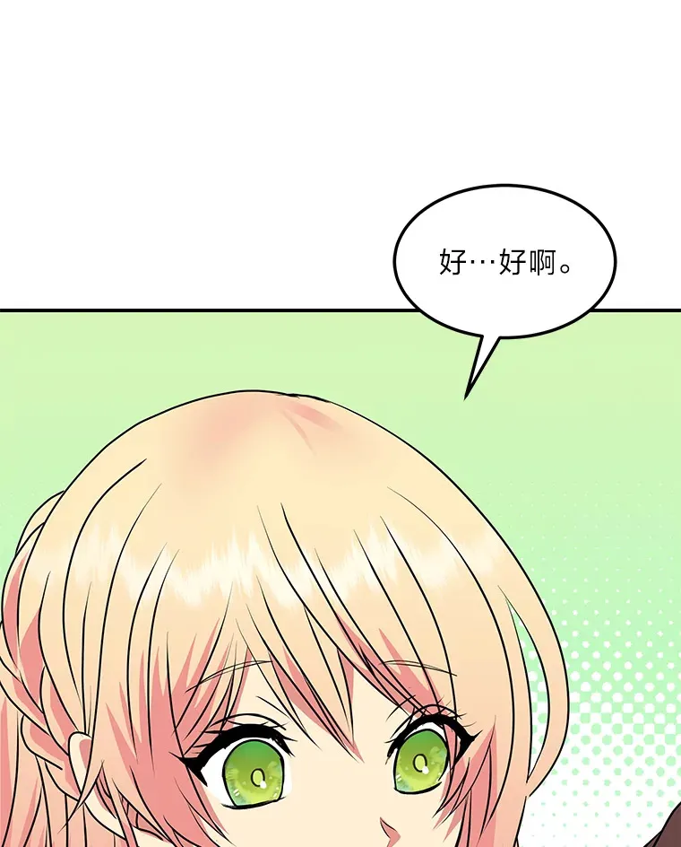 55.想要更进一步 第56页