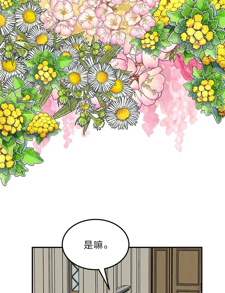 55.想要更进一步 第77页