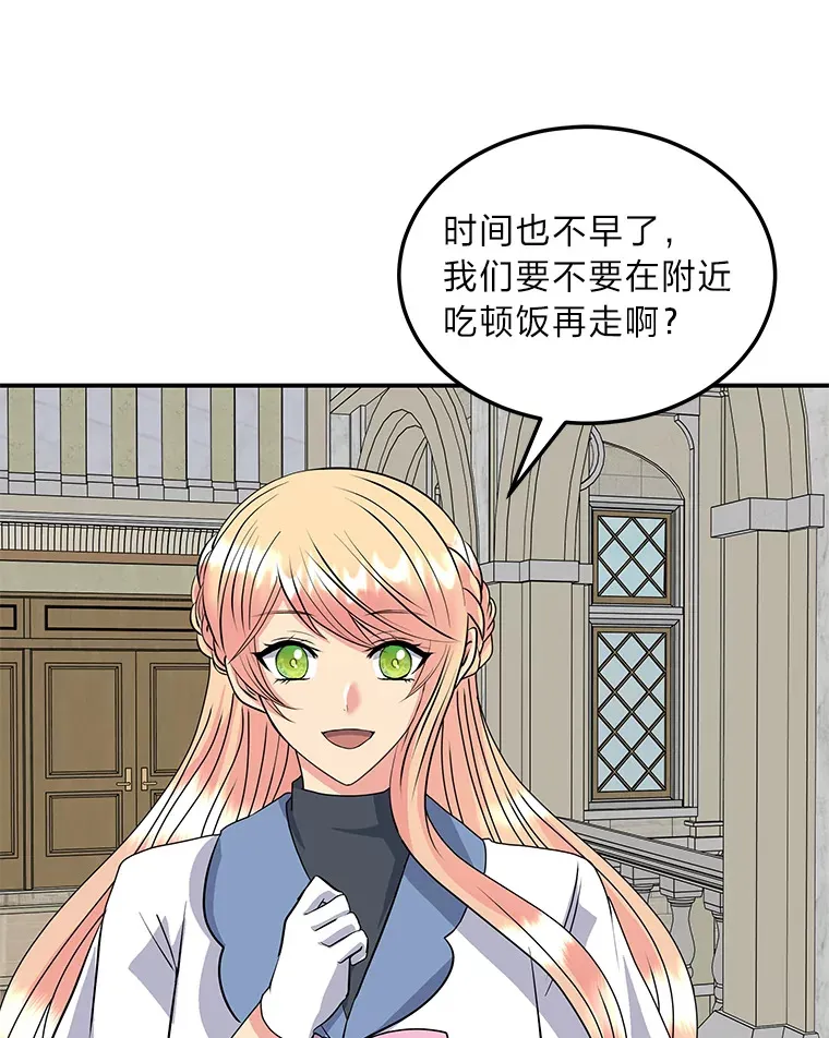 55.想要更进一步 第79页
