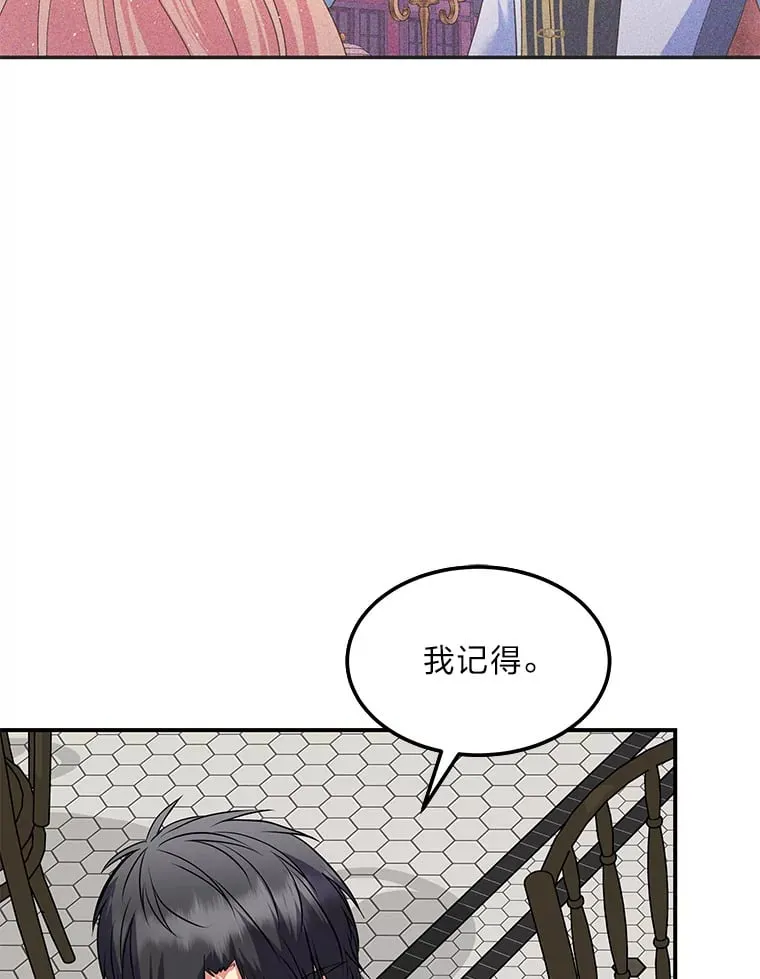 55.想要更进一步 第205页
