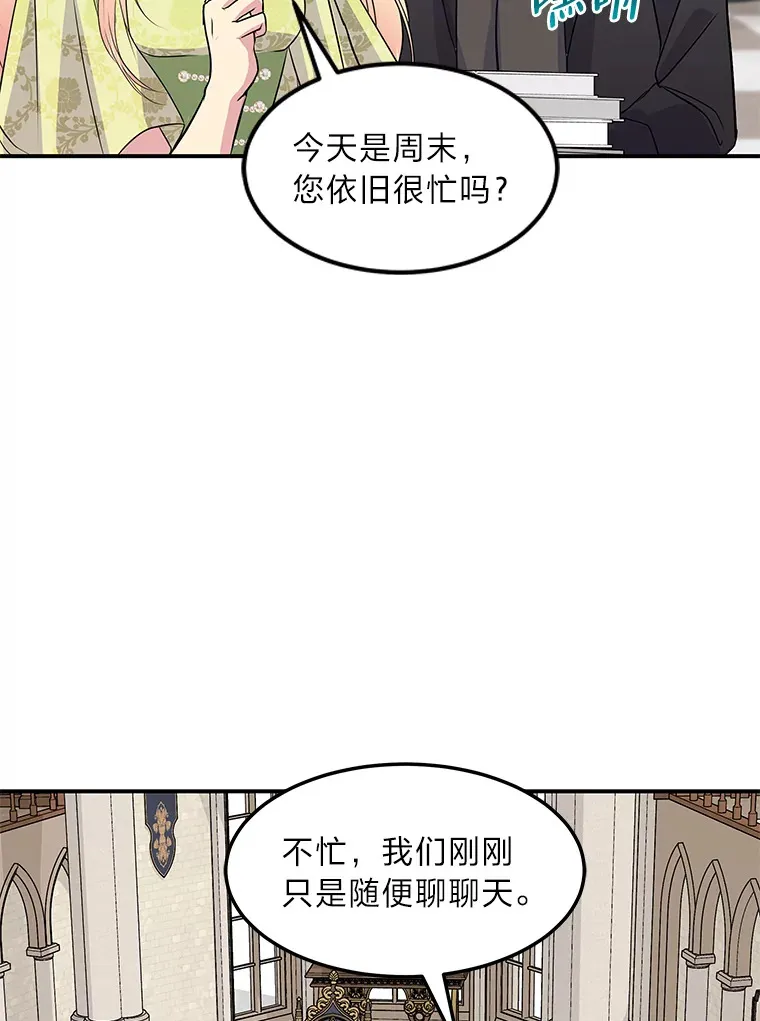 56.意外 第13页