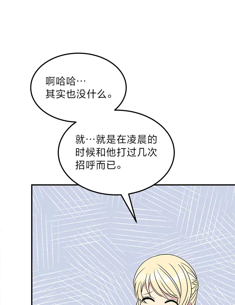 56.意外 第34页