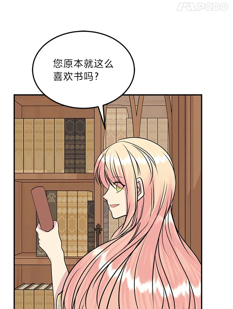 56.意外 第52页