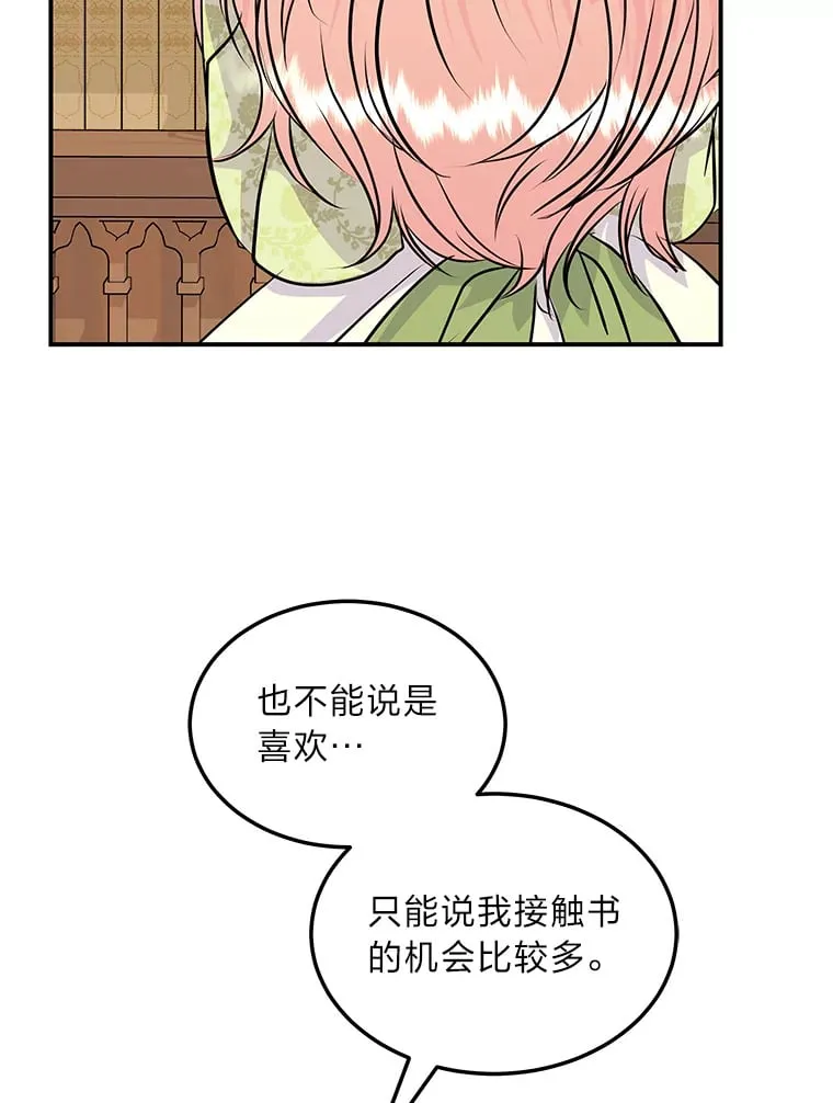 56.意外 第53页