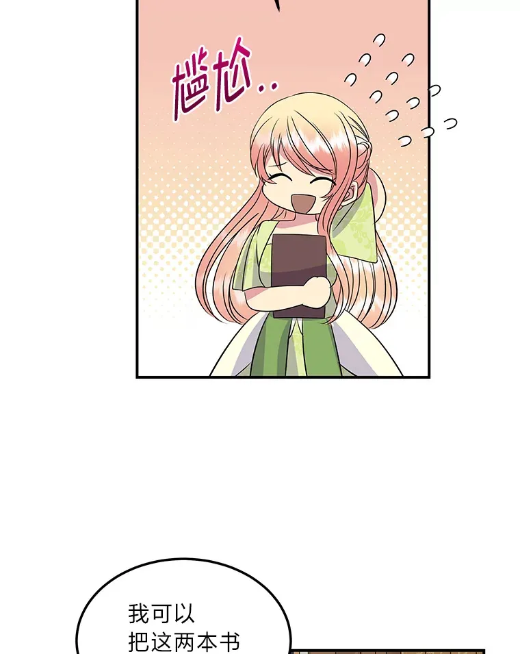56.意外 第64页