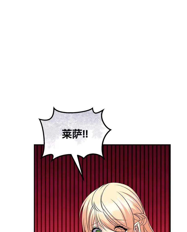 56.意外 第77页