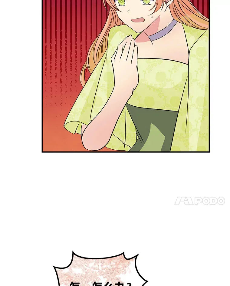 56.意外 第78页