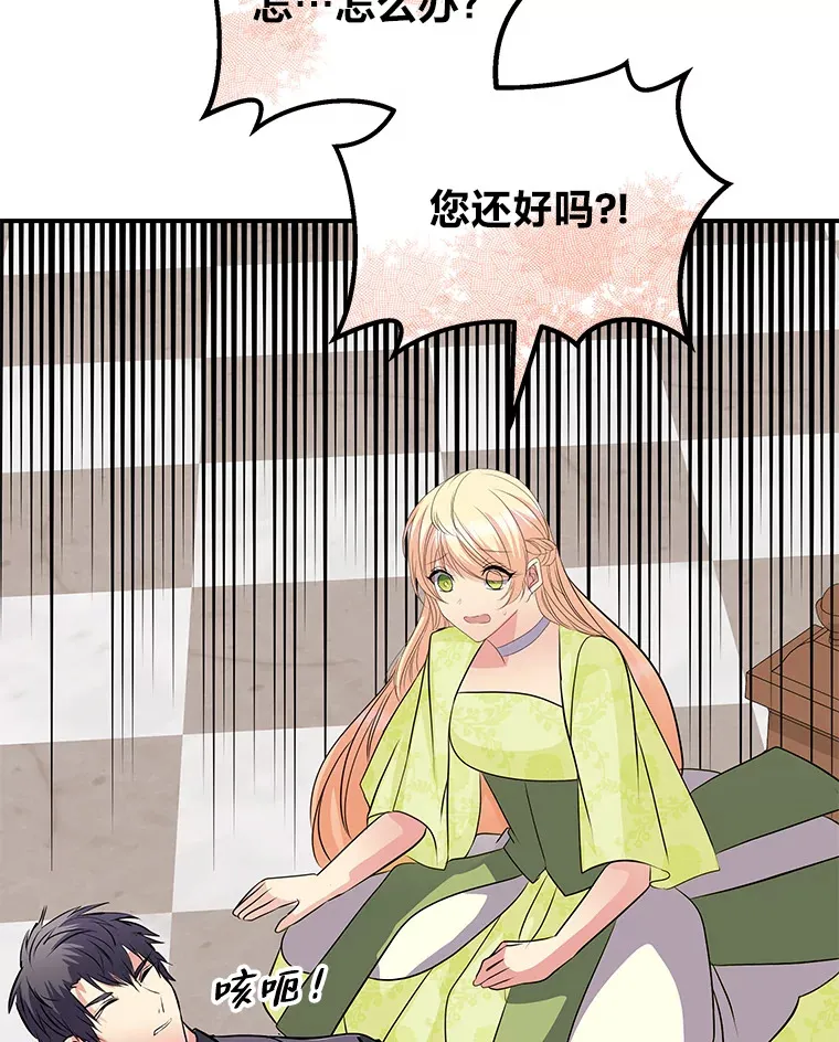56.意外 第79页