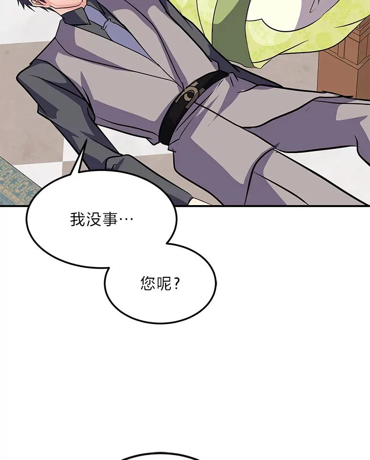 56.意外 第80页